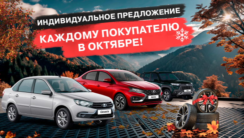 lada avtovek